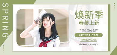 电商banner焕新季春装上新女装春季上新