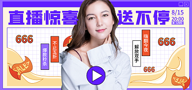 电商淘宝8152000促销蓝色简约海报