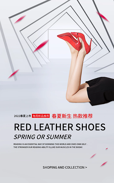 春夏女小清新海报banner