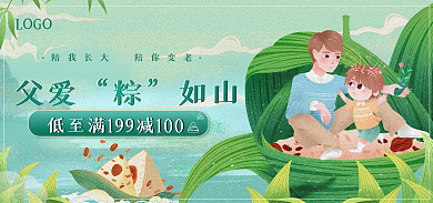 当端午节父爱如山插画风海报banner