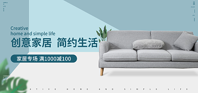 家居家装LIFEENJOY简约风