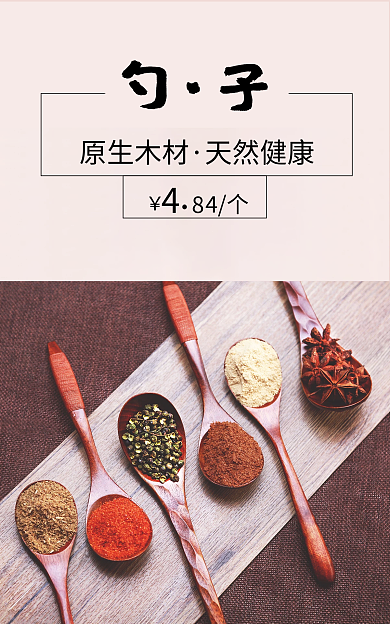 简约日式原生木材天然健康