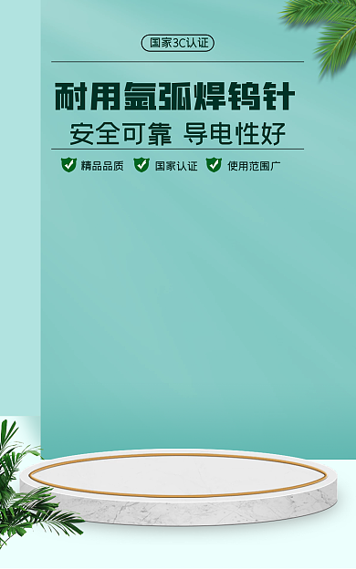 五金工具配件精品品质国家认证banner