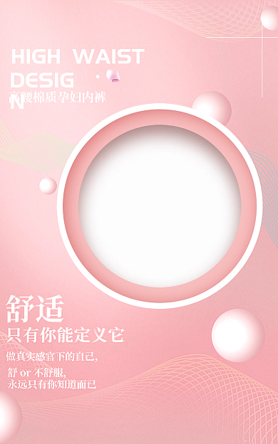 粉色浪漫感概念海报活动页海报