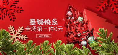 圣诞节红色圣诞快乐点击查看雪花海报