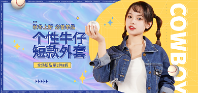 冬装新品个性牛仔短款外套牛仔外套海报