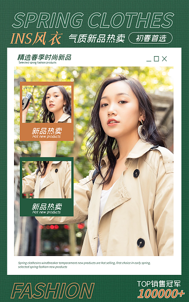 电商淘宝新品热卖上新女装促销banner