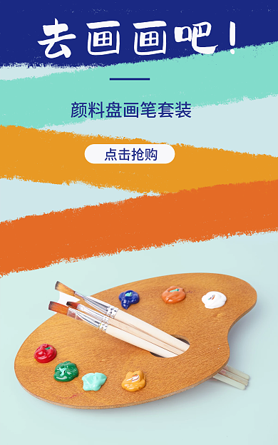 颜料盘去画画吧点击抢购文具画画工具画笔白色棕色
