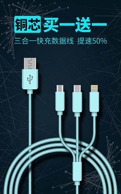 薄荷绿买一送一铜芯三合一数据线