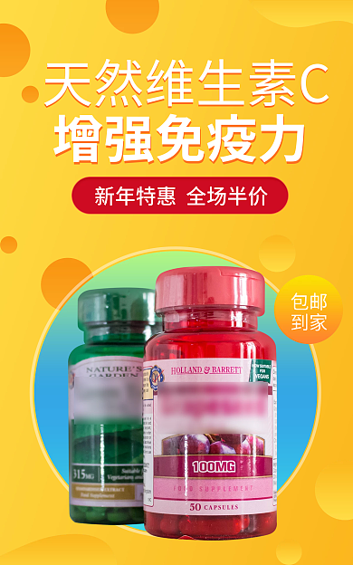 淘宝电商包邮到家健康促销海报banner