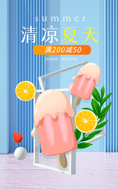 蓝色夏天活力季美食海报banner