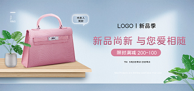 简约小清新RING代言人新品上新banner