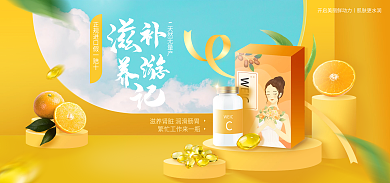 保健品微天然无量产WEICc健康淘宝电商banner