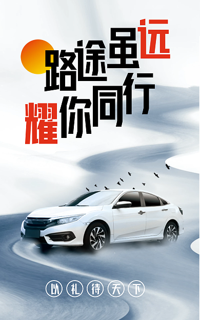 中国风水墨以礼待天下