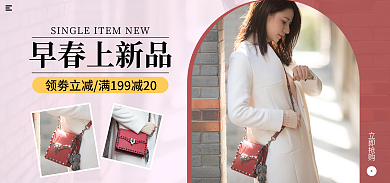 电商淘宝早春上新品立即抢购多图简约banner