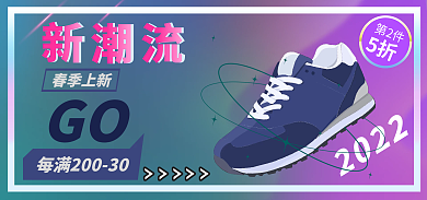 电商鞋子第2件5折春季活动潮流简约风格