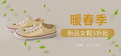 米色女鞋暖春季TIME春季新品促销鞋子推荐板鞋