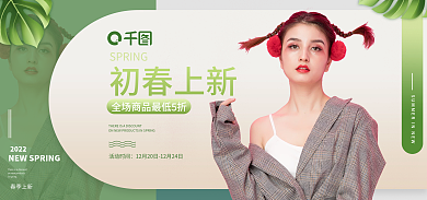春上新春季上新2022初春上新banner海报