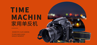 科技风TIME家用单反机数码产品海报