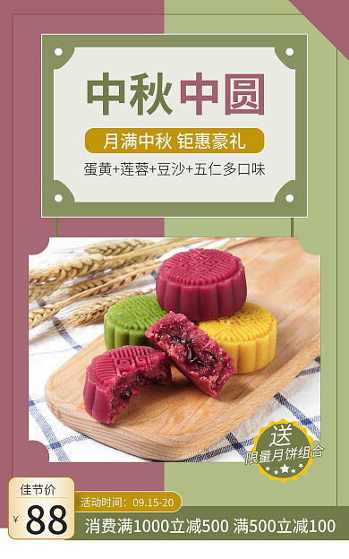 时尚秋季活动时间佳节价促销海报banner