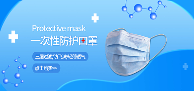 疫情防控点击购买