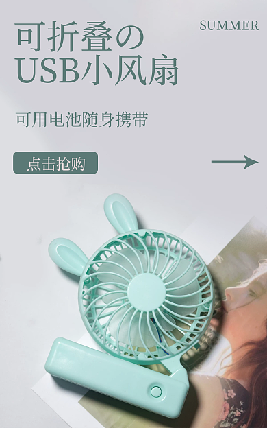 蓝色风扇可折叠の点击抢购usb小风扇电池可携带