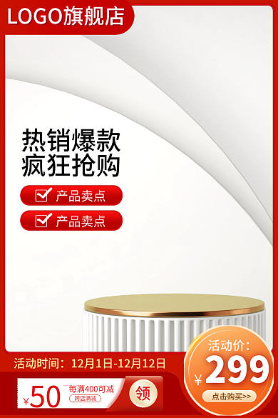 淘宝主图50跨店满减美妆定妆粉主图直通车