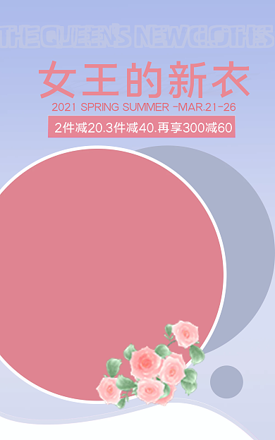 内衣海报NEW女王的新