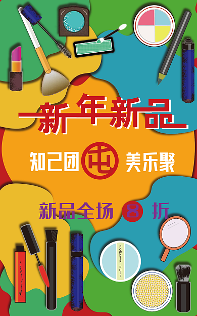 美妆卡纸知己团美乐聚质感banner