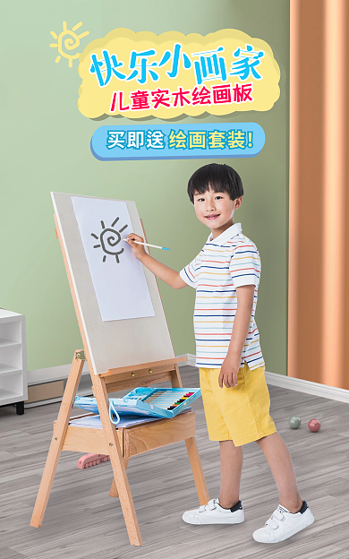 电商儿童买即送绘画套装母婴玩具广告图