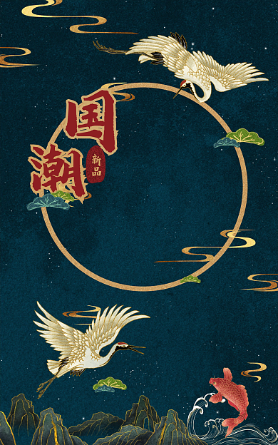 彩色国潮海报电商banner背景
