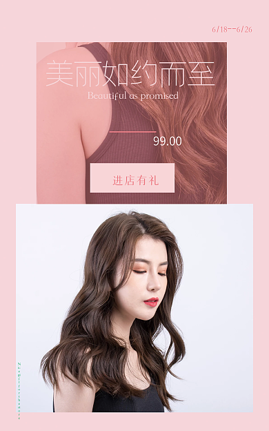 服装简约进店有礼9900线框banner