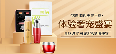 金色奢华洗护化妆品海报banner