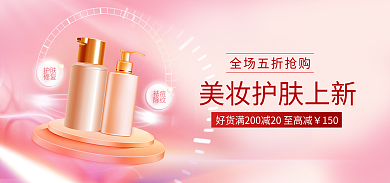 简约风护肤修复电商淘宝彩妆海报