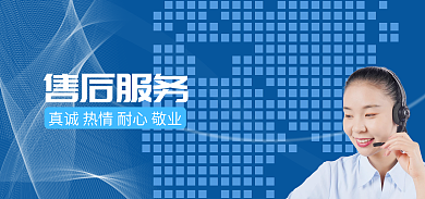 网络科技售后服务banner
