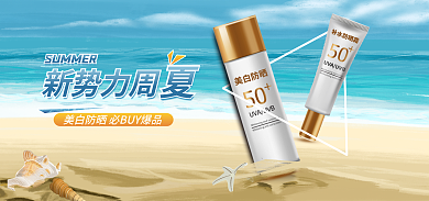 新势力周新势力周夏上新海报