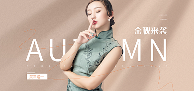 淘宝服装金秋来袭买三送一秋冬上新春夏简约棕色巧克