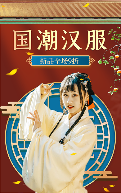 汉服海报banner中国古风宫廷风