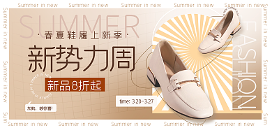 土豪金新势力周新品8折起春夏女鞋新势力周新品海报