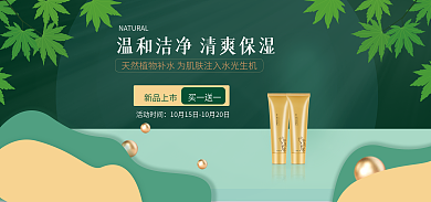 绿色背景新品上市活动时间水透视