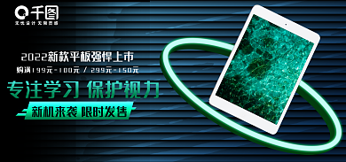 炫酷科技海报图