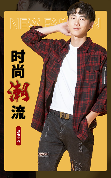 男装时尚海报黄色背景banner