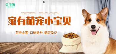 宠物狗粮