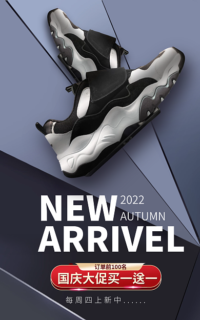 酷黑NEW2022大促鞋服海报