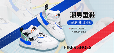 简约运动潮男童鞋新品折抢购海报新品上新电商鞋子海报