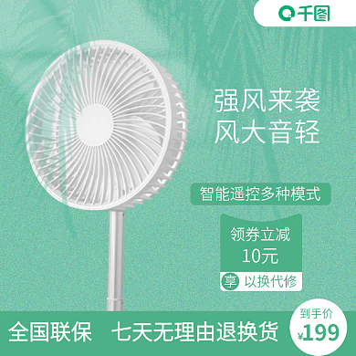 电商数码到手价199主图