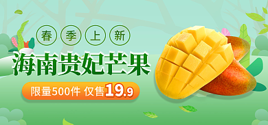 芒果食品19海报banner