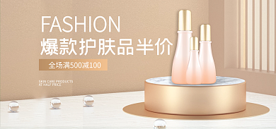 白金色精致简约banner