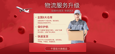 物流说明就近发货让每个包裹