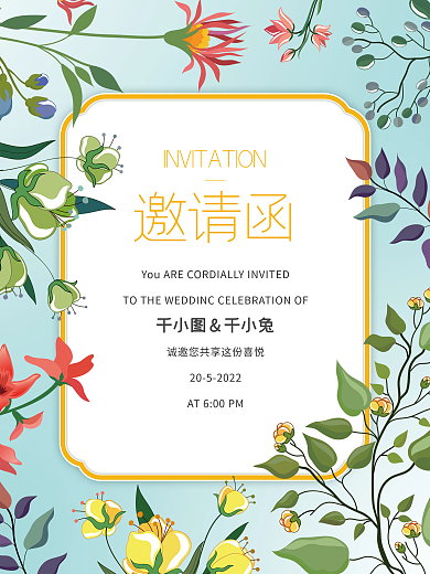 蓝色婚礼邀请函千小兔邀请函